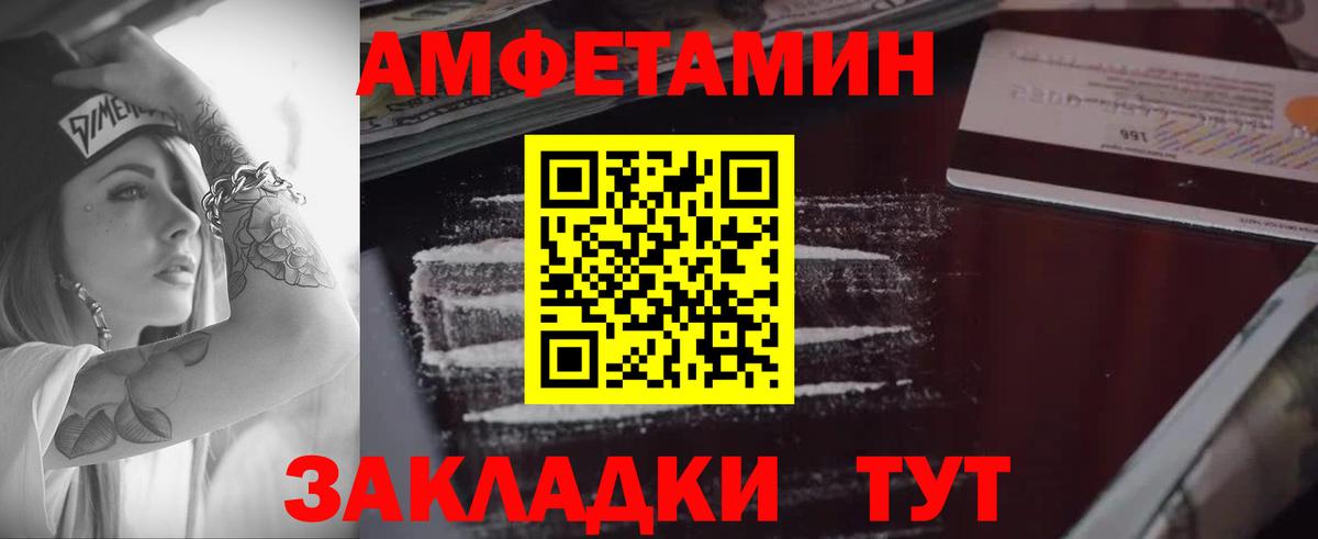Амфетамин  Вход с VPN  Елабуга  АМФЕТАМИН 98%  Амфетамин 