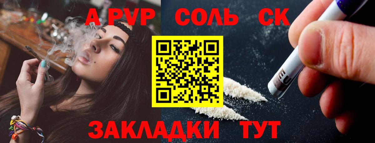 Елабуга  где купить   Вход с VPN  А ПВП СК КРИС  APVP СК 