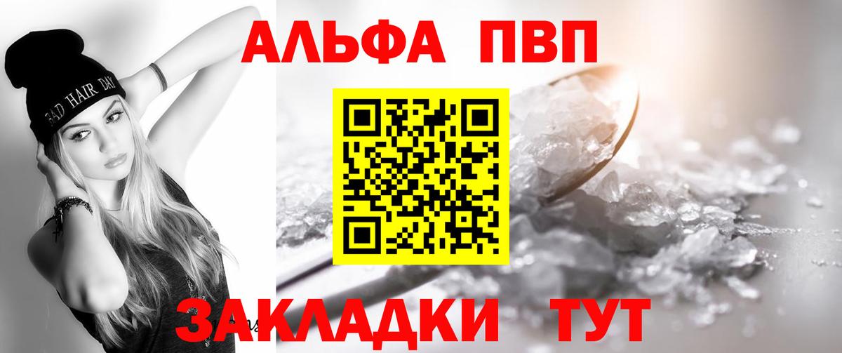 А ПВП кристаллы Елабуга