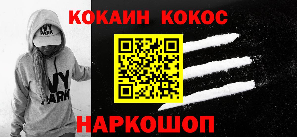 Cocaine 97% Елабуга