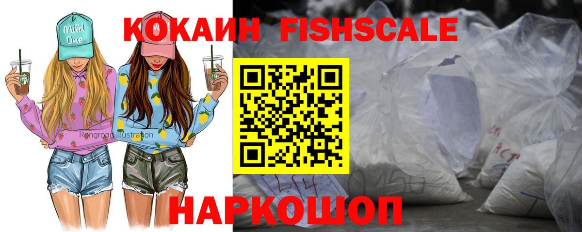 Елабуга  КОКАИН Эквадор  Вход с VPN  Cocaine Перу 