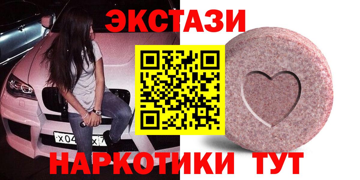 ЭКСТАЗИ бентли  Ecstasy  Вход с VPN  наркошоп  Ecstasy MDMA  Елабуга 