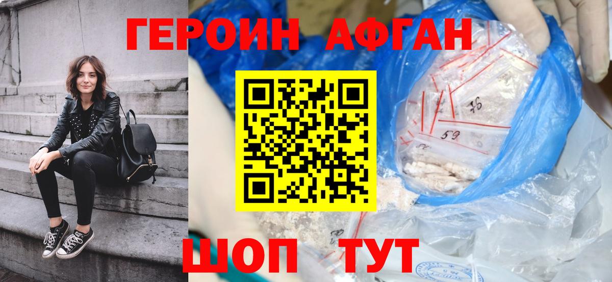Елабуга  Героин Heroin  Вход с VPN 