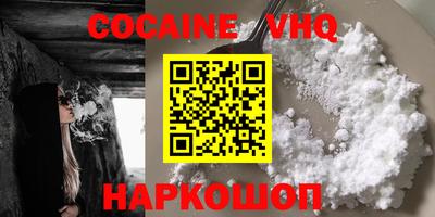кокаин премиум Кулебаки