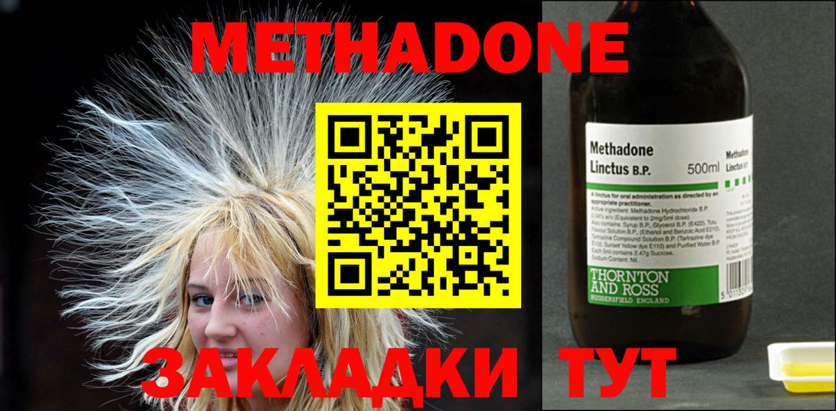 МЕТАДОН VHQ Елабуга