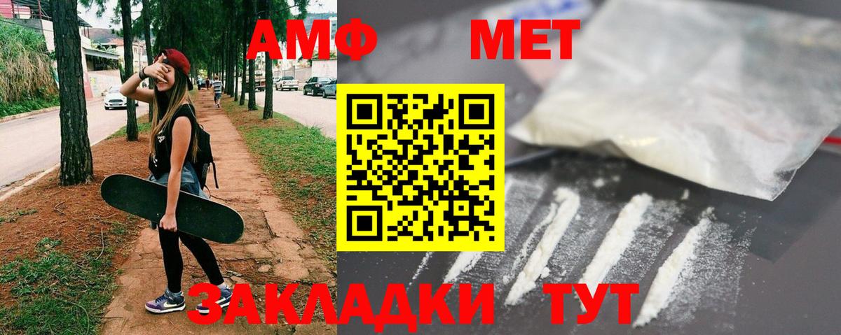 Метамфетамин Methamphetamine Елабуга