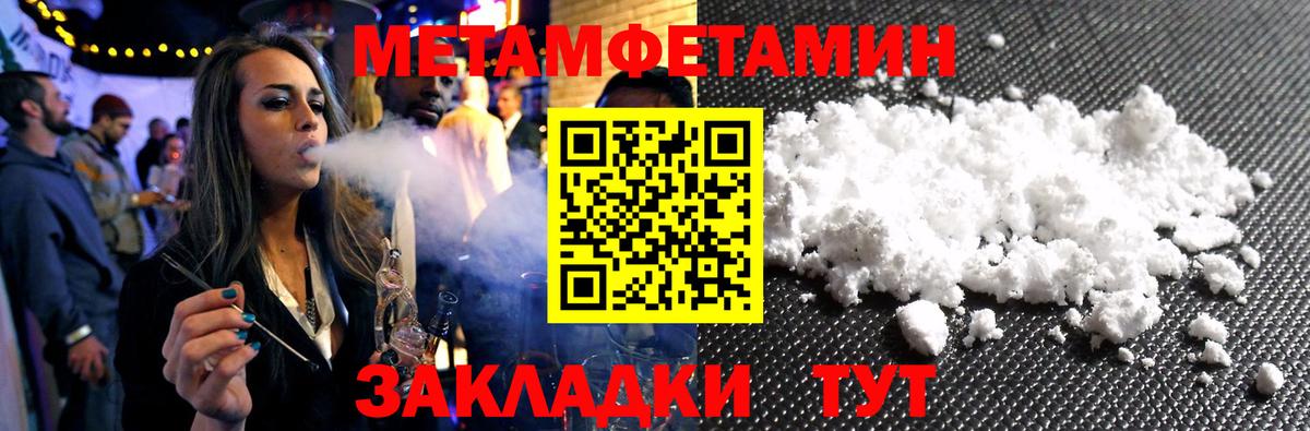 Елабуга  МЕТАМФЕТАМИН Декстрометамфетамин 99.9%  Вход с VPN 