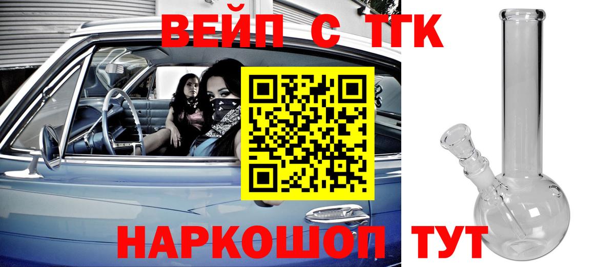 Елабуга  Дистиллят ТГК THC oil  Вход с VPN  ТГК THC oil 