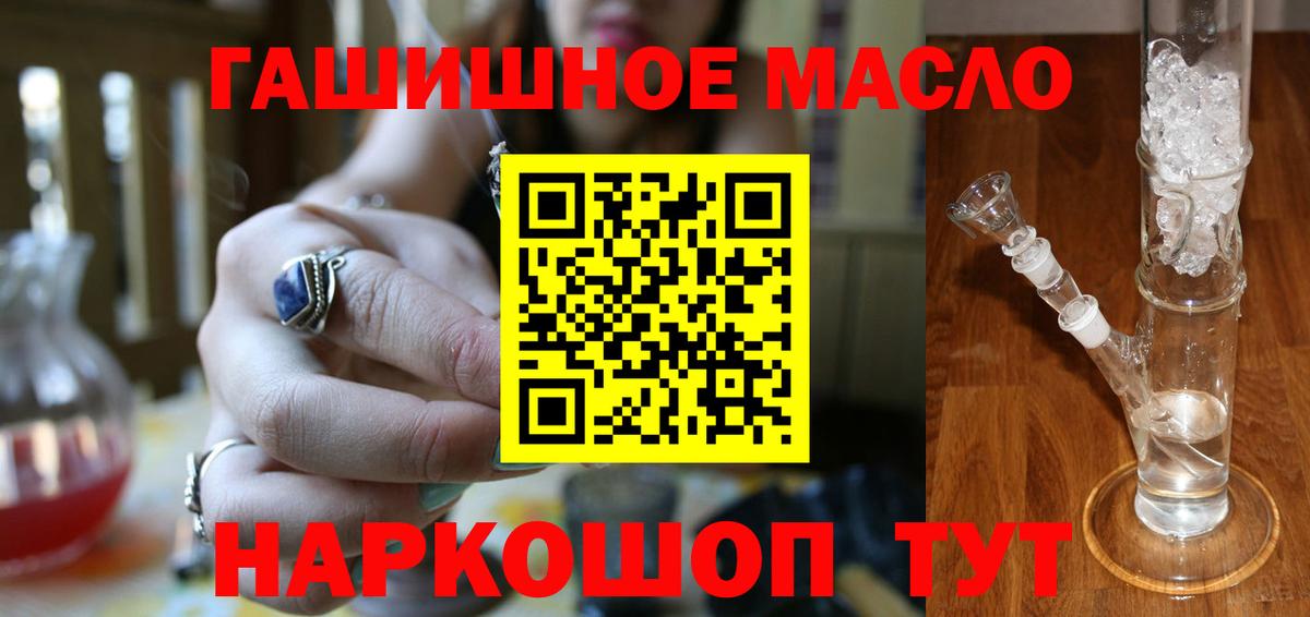 ТГК THC oil Елабуга